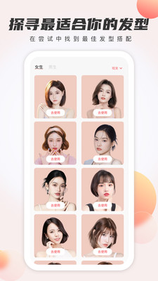 发型设计与脸型搭配
