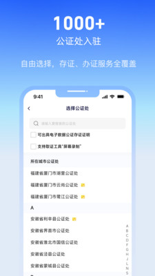 公证云-在线公证证据保全专家