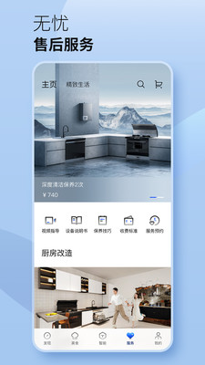 火星人未来家