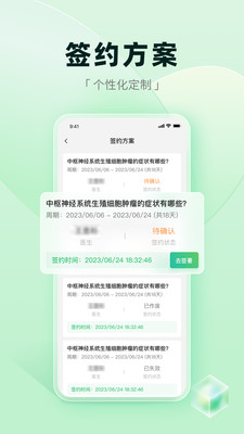医链健康