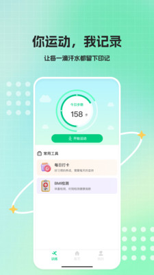 运动走路多多-计步福利