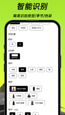悠理-穿搭、衣物、食药全搞定