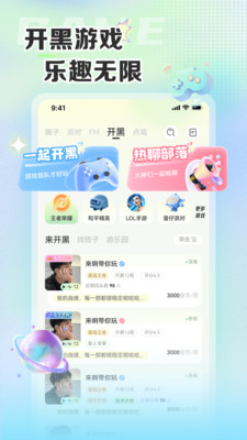 哆咪星球-游戏开黑语音交友软件
