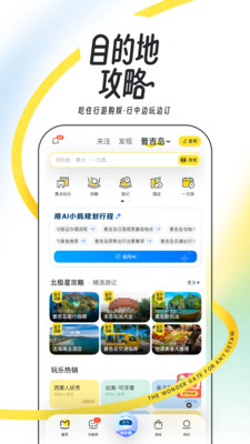 马蜂窝