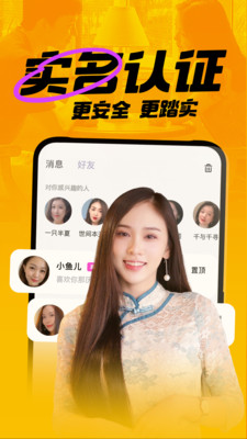 附近聊爱-结善缘遇知心女人