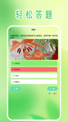 小园丁助手