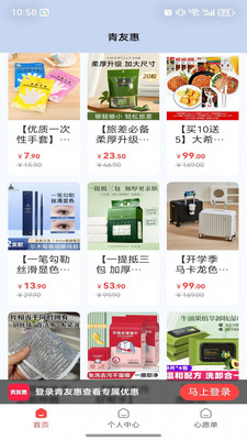 青友惠