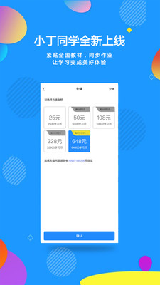 小丁同学-小学英语点读机app