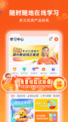 VIPKID英语-北美外教1对1