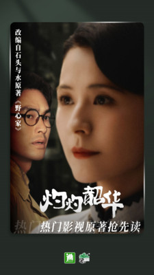 晋江小说阅读