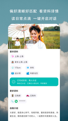 缘脱单-相亲找对象