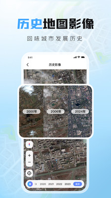 实景导航卫星地图