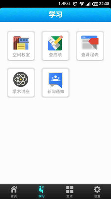 【免費教育App】科大校园通-APP點子