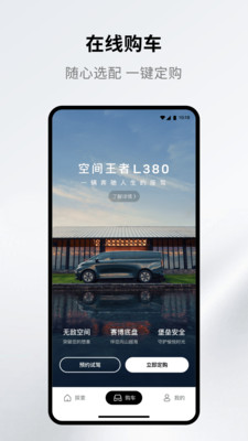翼真汽车