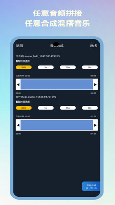 多彩音乐剪辑