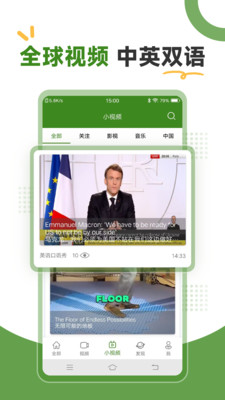爱语吧英语-英语听力