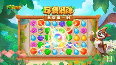 梦幻花园-春日来信