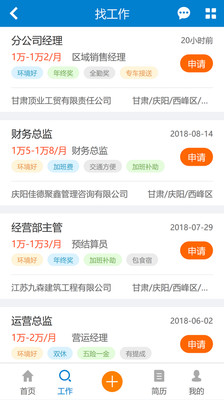 庆阳招聘网_庆阳招聘网 庆阳人才网招聘信息 庆阳人才招聘网 庆阳猎聘网