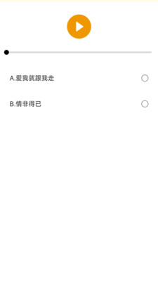 乐曲大挑战
