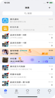 康讯