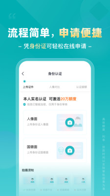火箭应急-借钱贷款