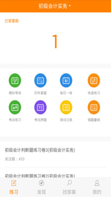 实有人口管理员考试题库_实有人口管理员工服