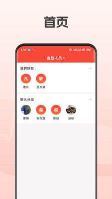 救援宝