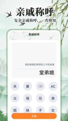 万年历农历通