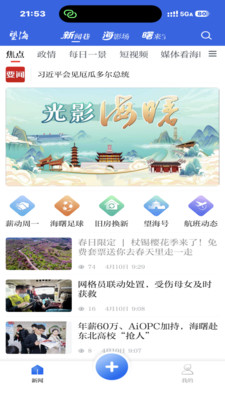 望海