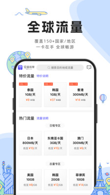 亿点连接-全球上网卡