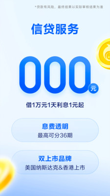 携程金融-携程旗下金融服务平台