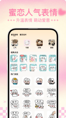 蜜恋键盘
