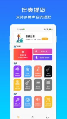 音源分离