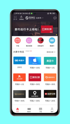 资和信e支付