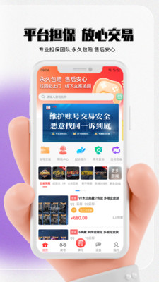 七手游-买号卖号游戏交易