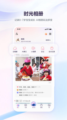 宝宝树孕育-经期备孕怀孕AI育儿