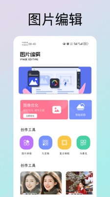 特效师