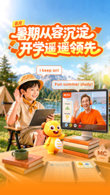 VIPKID英语-北美外教1对1