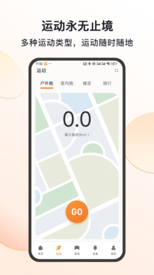 MActivePro-科技点亮生活