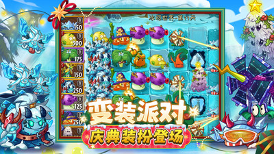 植物大战僵尸2-回归季