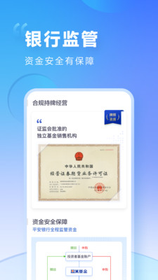 盈米启明星