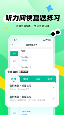 新东方雅思Pro