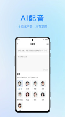 简文- AI视频一键生成