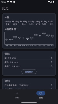 爱橙健身记录-记录每次训练