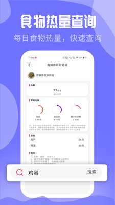 吃瘦计划-健康吃瘦快乐减重