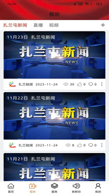 扎兰融媒