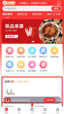 U选易购