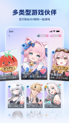 逗逗游戏伙伴