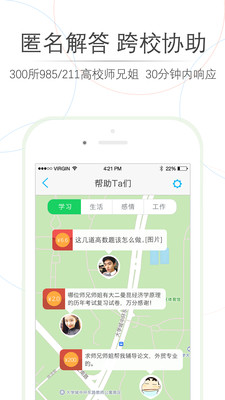 师兄帮帮-专业解决大学作业难题