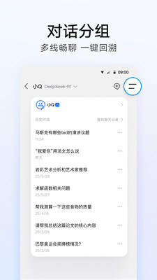 QQ